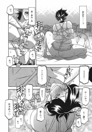 Gekkakou no Ori Vol.2