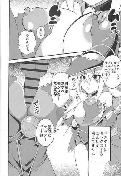 (C99) [odaku (oda)] Hcrahter (Yu-Gi-Oh!)