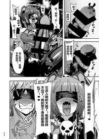 [Akuochisukii Kyoushitsu (Akuochisukii Sensei)] Densetsu no Mahou Tsukai wa Kyou Inaku Narimashita (Mahou Tsukai Precure!) [Chinese] [村长个人汉化] [Digital]