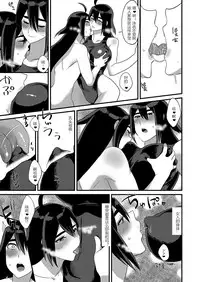 Ore ga Kanojo no Mizugi ni Kigaetara