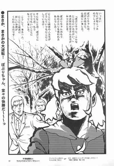 (C57) [OBA-Q HONPO QT (Senkou-Maru)] Senkou-Maru Sakuhin-Shuu Vol.1 (Various)