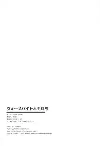 (C91) [Apple Effect (MurasakiO)] Warspite to Teryouri (Kantai Collection -KanColle-)