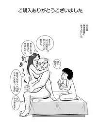 [Momoziri Hustle Dou] Sonokawarini