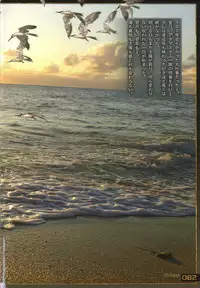 [Masamune Shirow] PIECES 6 HELL CAT