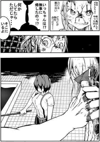 sukusui senshi ryona manga vol.1~11