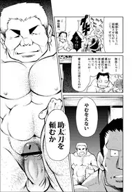 (Yarou Fes 2013 petit) [Kowmeiism (Kasai Kowmei)] Tadashii Danshi no Kyouren-hou Otona no Jijou Oya no Jouji 1