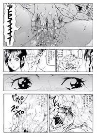 [Kame no Onaka] CORRUPT&ROTTEN Cutey Liddy no Funiku Choukyou Kan 