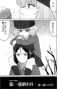 (C84) [Takotsuboya (TK)] Yukiyukite Senshadou (Girls und Panzer)