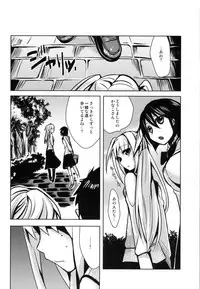 (Futaket 7) [abgrund (udk)] MARIA+MANIA (Maria†Holic)