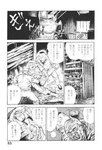 [Maeda Toshio] Urotsukidoji 5