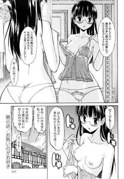 [Masahiro Itosugi] Aki Sora - Volume 1