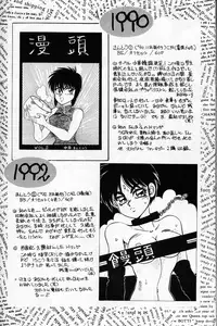 (C54) [Chuuka Mantou (Yagami Dai)] Mantou 14. (Slayers)