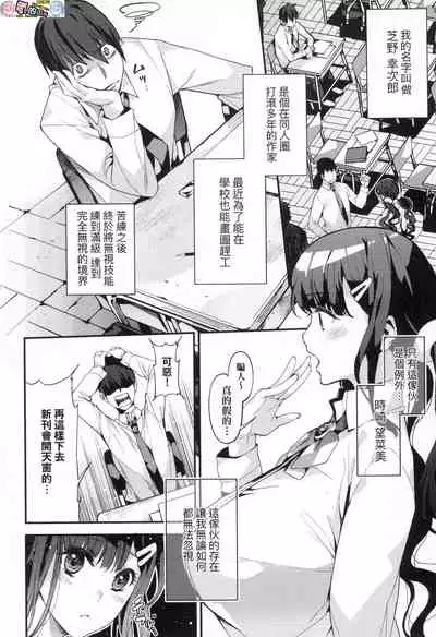 [Azukiko] Boku no Mamakatsu [Chinese] [風的工房]