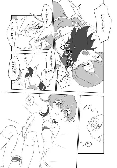 Tame ni Naru? Dame ni Naru