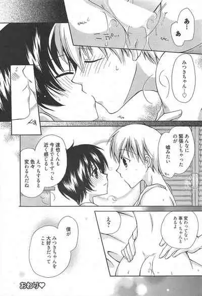 Manga Bangaichi 2011-01