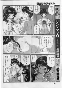 Namaiki! 2009-01