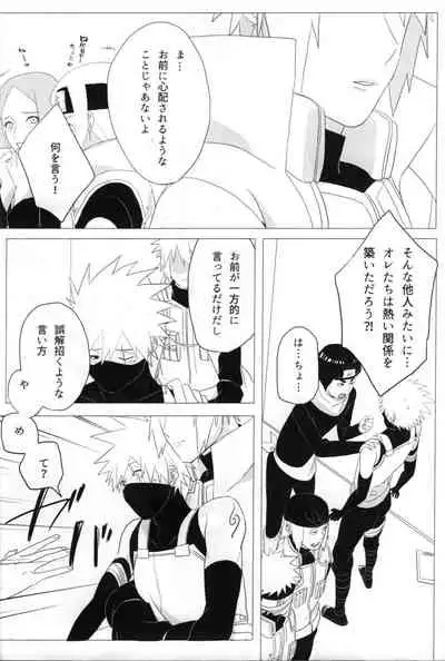 [Yumekoi] Tada ichido yukinoshita ni uzumoreru (Naruto)