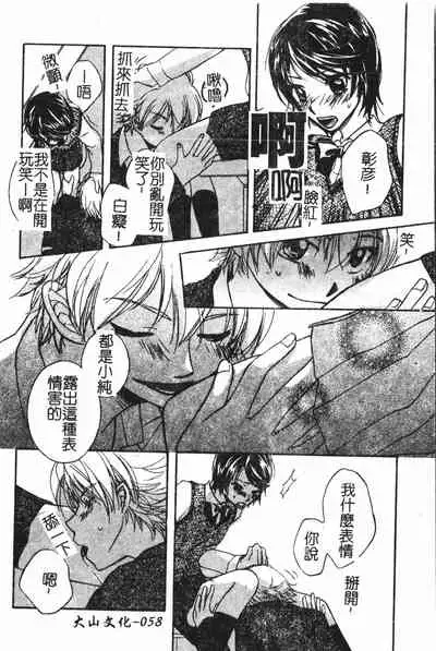 Abunai Koto Shite Mitai 2