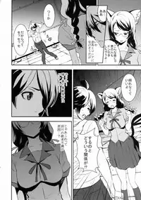 (C77) [Manga Super (Nekoi Mie)] Black & White (Bakemonogatari)