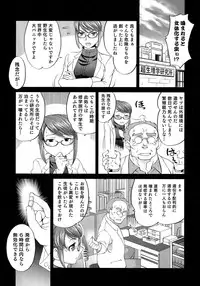 [Anthology] Nyotaika! Paradise 04