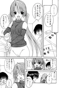 (C69) [A-I-U Show Communication (Aiba Shouho)] Sakuya Sakusaku (Sister Princess)