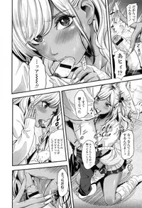 [Sakagami Umi] Seifuku no Mama Aishinasai! - Love in school uniform