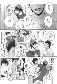 (HaruCC20) [KUD2 (Inugami Sukekiyo)] I wanna play in the bath!Give me a break!baby! (Kuroko no Basuke)