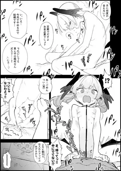 Majo no Yokusansha - Le Champion des dames