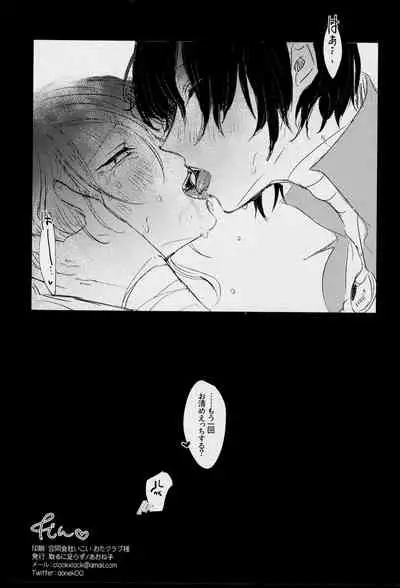 [Toru ni Tarazu (Aoneko)] Mahōou Shoujo (♂) Chuuya-kun ga Shokushu de Nurunuru Etchi Hon (Bungou Stray Dogs)