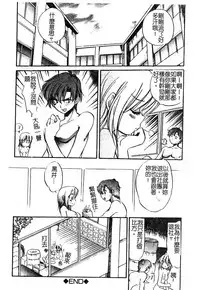 [Anthology] Injoku no Gakuen [Chinese]