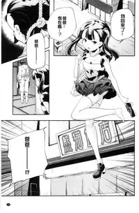 [Yamazaki Kazuma] Otona no Manegoto [Chinese]