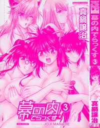 [Manabe Jouji] Makunouchi Deluxe 3