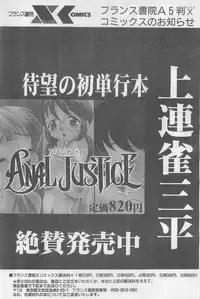 COMIC Papipo Gaiden 1997-07