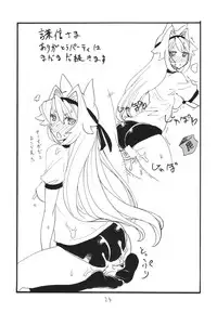 (SC60) [King Revolver (Kikuta Kouji)] HaneKawaru (Bakemonogatari)