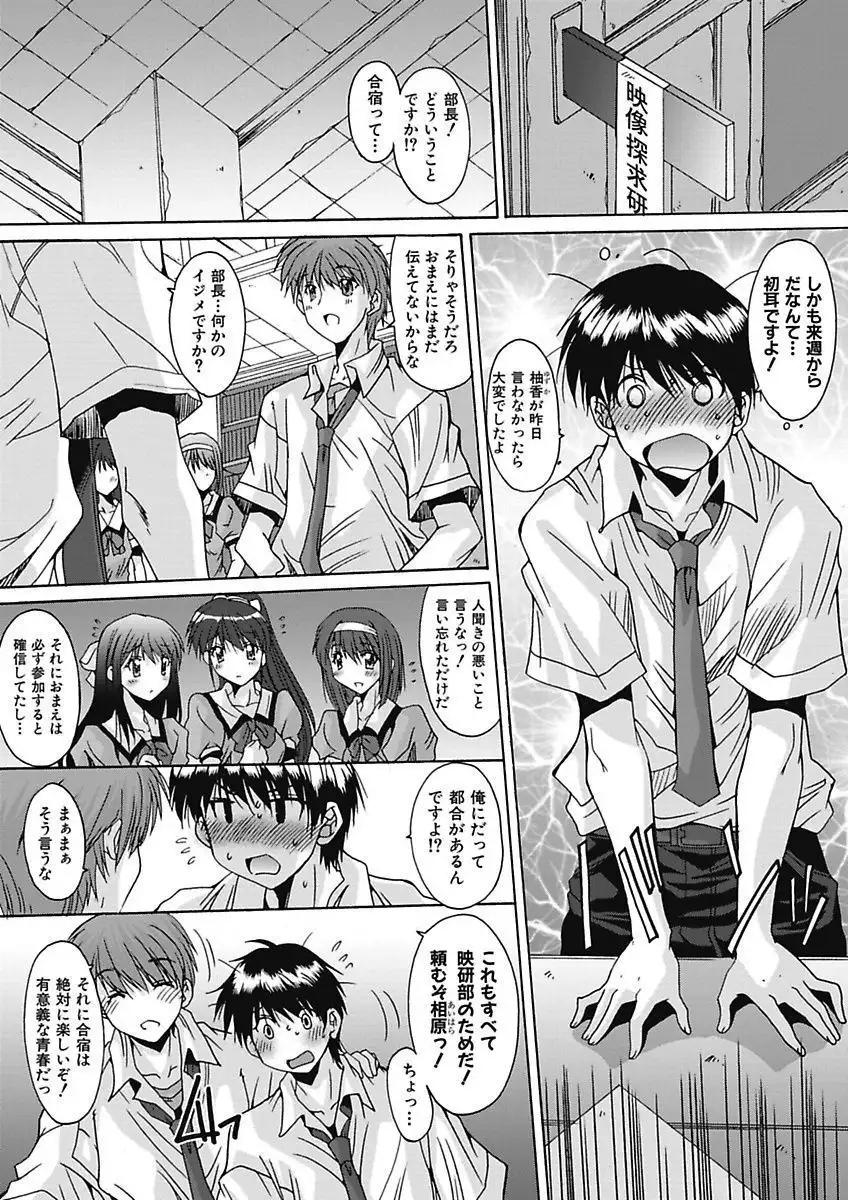 Imouto x Kanojo Renai Seikatsu Kinenbi! ~Nama de Sasete A Ge Ru~