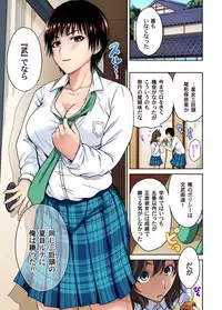 [Okumori Boy] Oretoku Shuugakuryokou ~Otoko wa Jyosou shita Ore dake!! Ch. 1-25 [Digital]