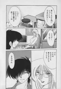 [TsuyaTsuya] Takatsuki Jokyouju no Inbi na Hibi 3