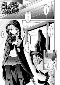 [Fumihiro] Kegareta Shokushu wa Kesshite Kanojo o Nogasanai - Tainted tentacles never make her free [Digital]