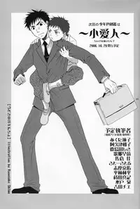 (C70) [Rorororomo (Various)] Shounen Iro Zukan 2 ~Natsumatsuri~