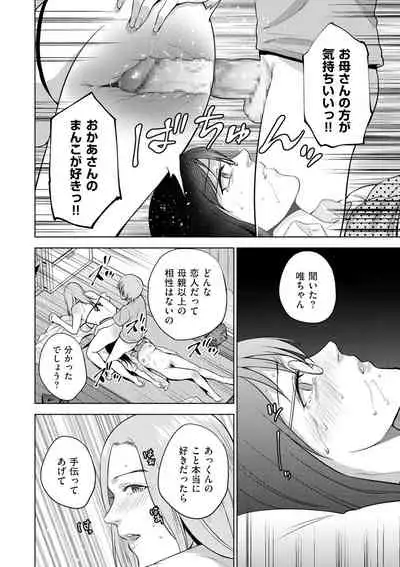 COMIC Kuriberon DUMA 2021-05 Vol. 26