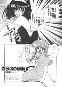 [Anthology] Girl's Parade Scene 7 (Various)