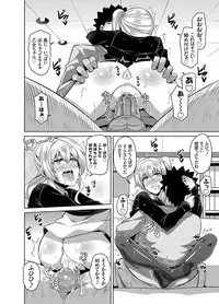 COMIC Grape Vol. 18 [Digital]