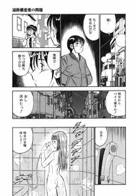 [Maakou] Motto Motto Koisuru 5 Byousen 4