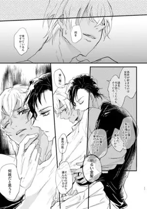 End Roll wa Yume no Ato ni.