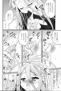 [ASIANBOY (Hasemi Ryo)] Shiro-chan ga nekomi wo osoi ni kuru sou desu (No Game No Life)