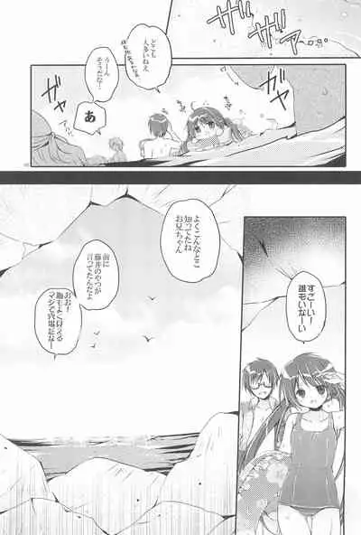 Sister Bouquet ROYAL