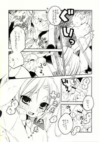 (Shota Scratch 10) [Usamimi Zukin (Kosuzu)] Mayonaka no Naisyo (The Legend of Zelda)