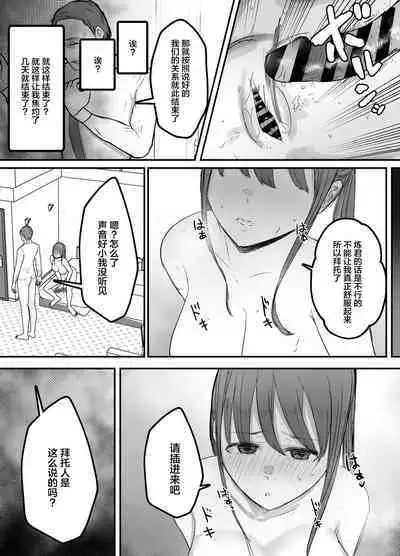 Keibetu Suru Joushi ni Somerareta Tsuma