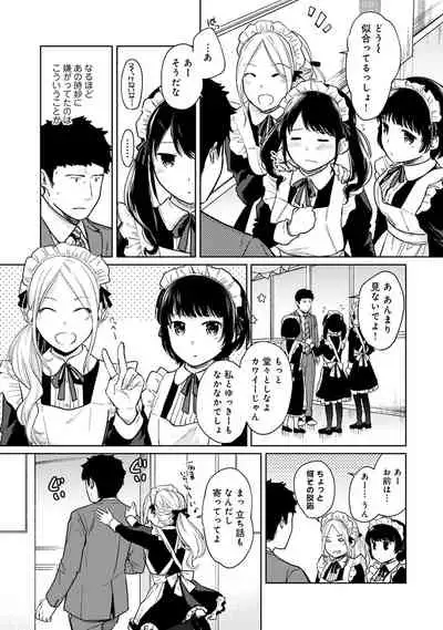 [Fumitsuki Sou] 1LDK+JK Ikinari Doukyo? Micchaku!? Hatsu Ecchi!!? Ch. 1-19