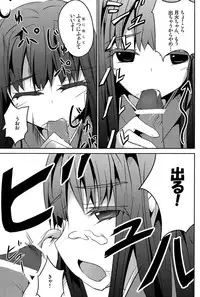 (COMIC1☆6) [Kisama Soredemo Ningenka!! (Tano)] Sister's Attack! (Bakemonogatari)